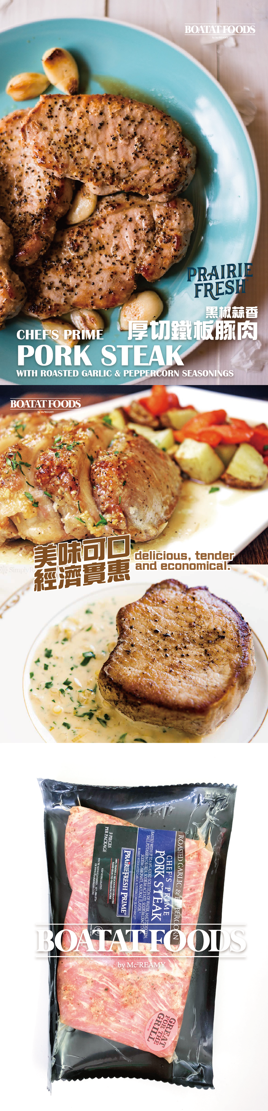 usa prainie fresh pork steak with black pepper (3