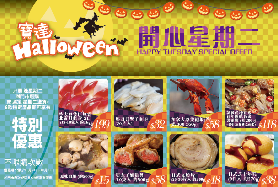 happytue-inner-banner-haloweek22.png happytue-inner-banner-haloweek22.png