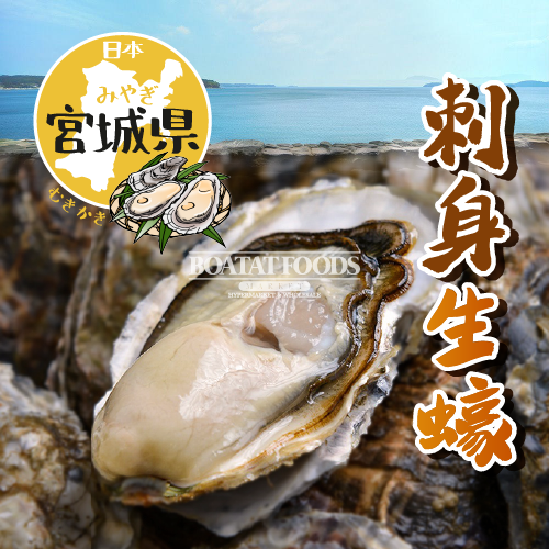 oyster-web-20210313-v1-3.png
