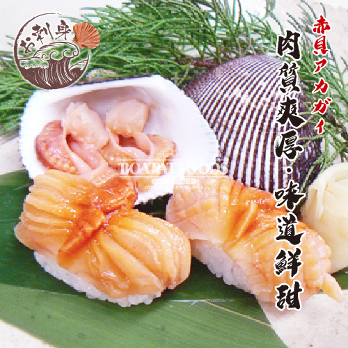 赤貝片刺身 片入 Boatat Food